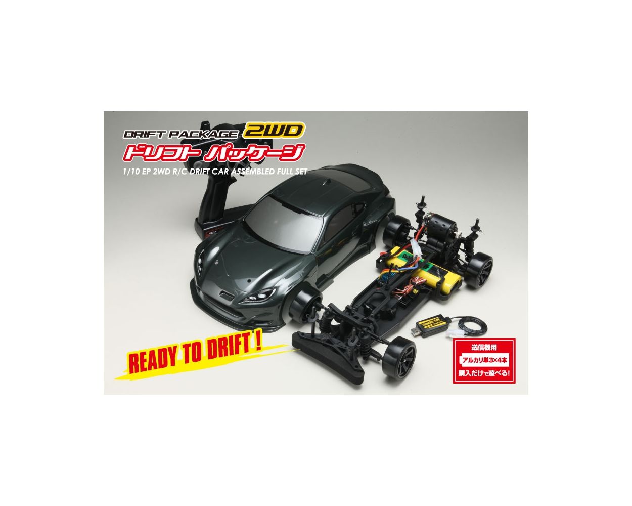 Yokomo DRIFTPACKAGE RTR PANDEM GR86(Gmetalic)(DPR-GR86G)