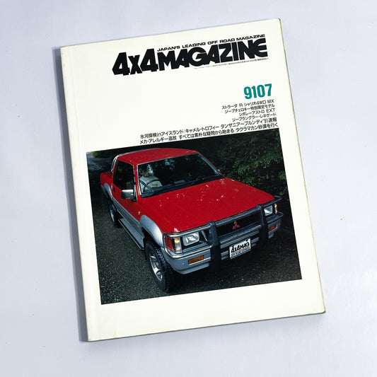 4x4 Magazine - 1991-07