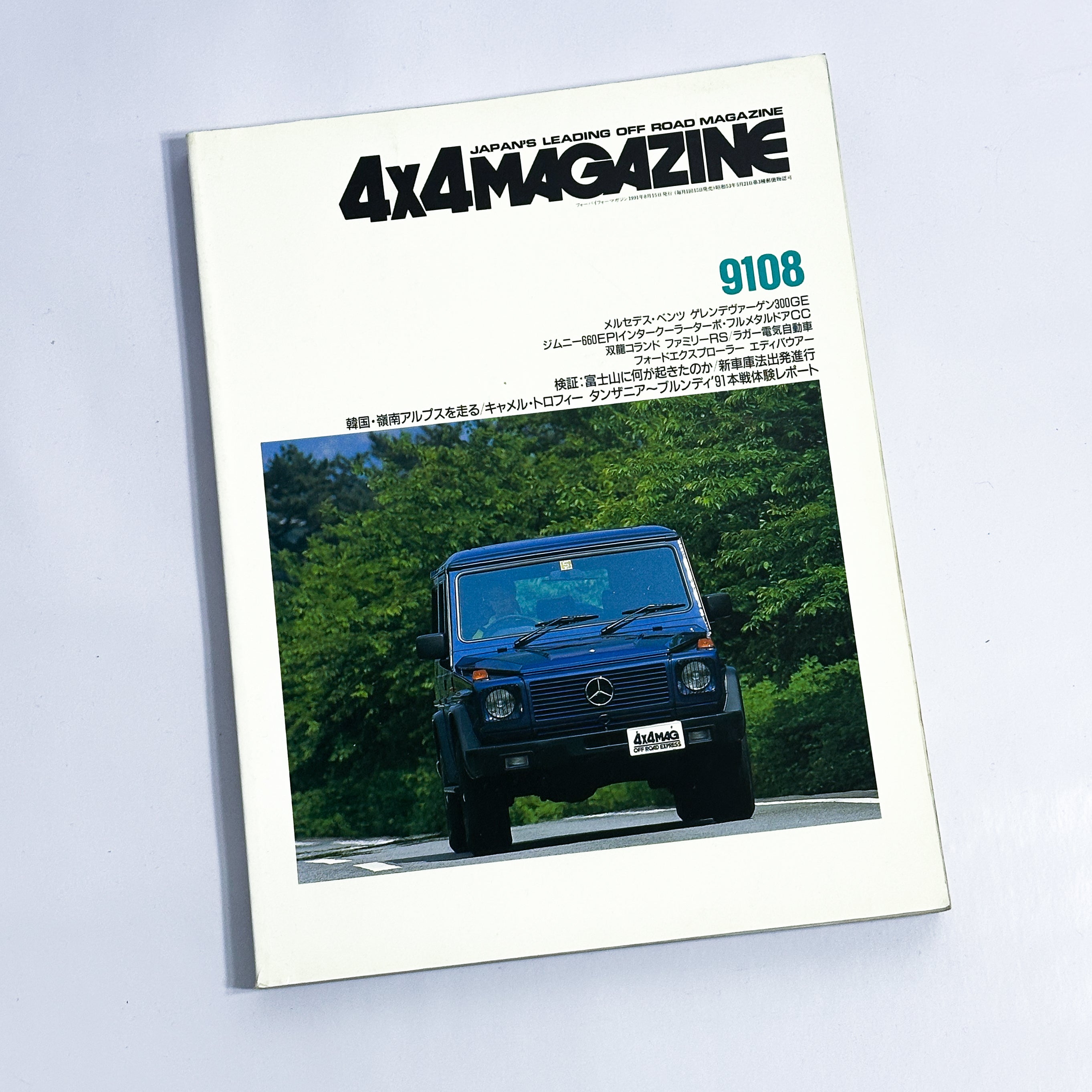 4x4 Magazine - 1991-08