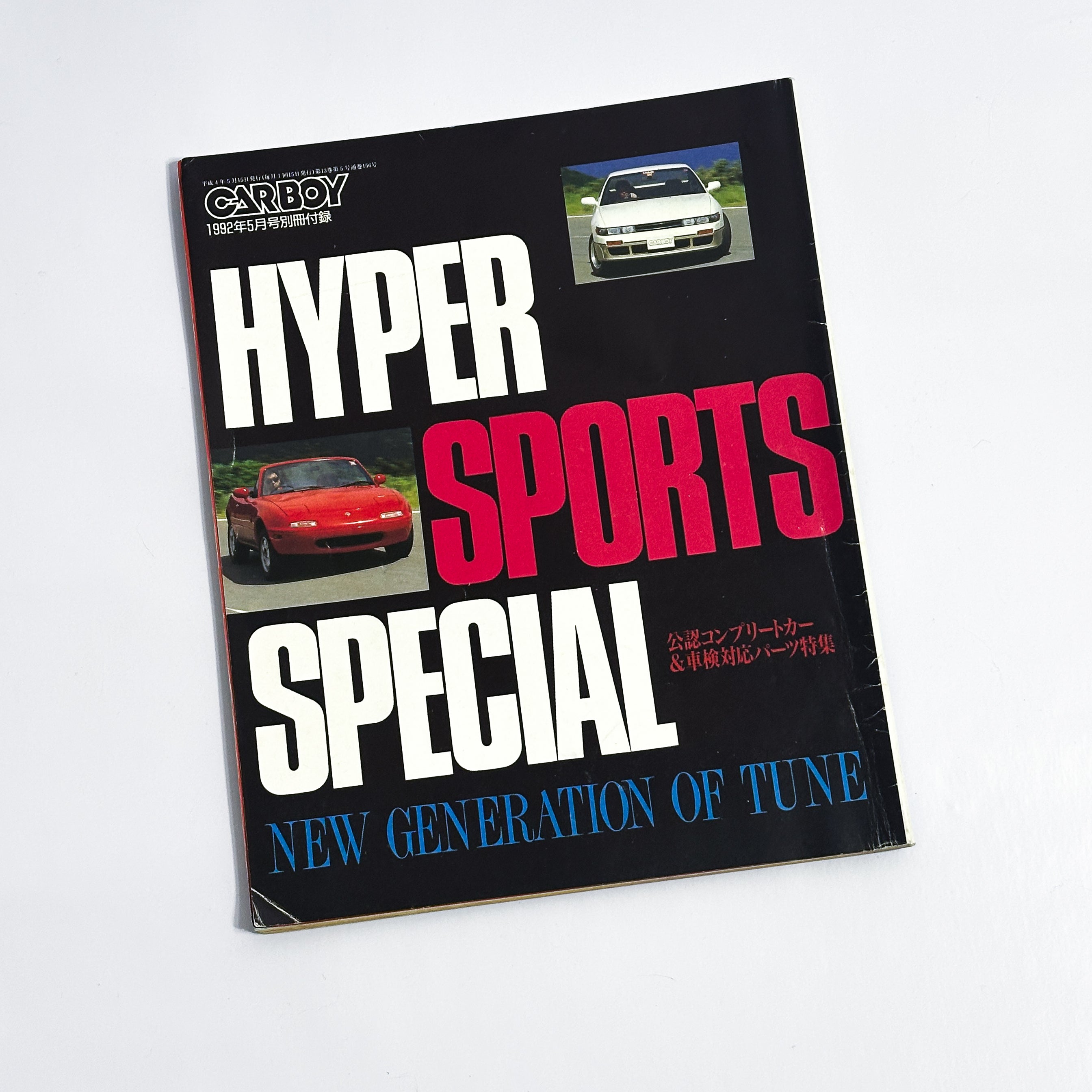 CARBOY - 1992-5 Hyper Sports Special