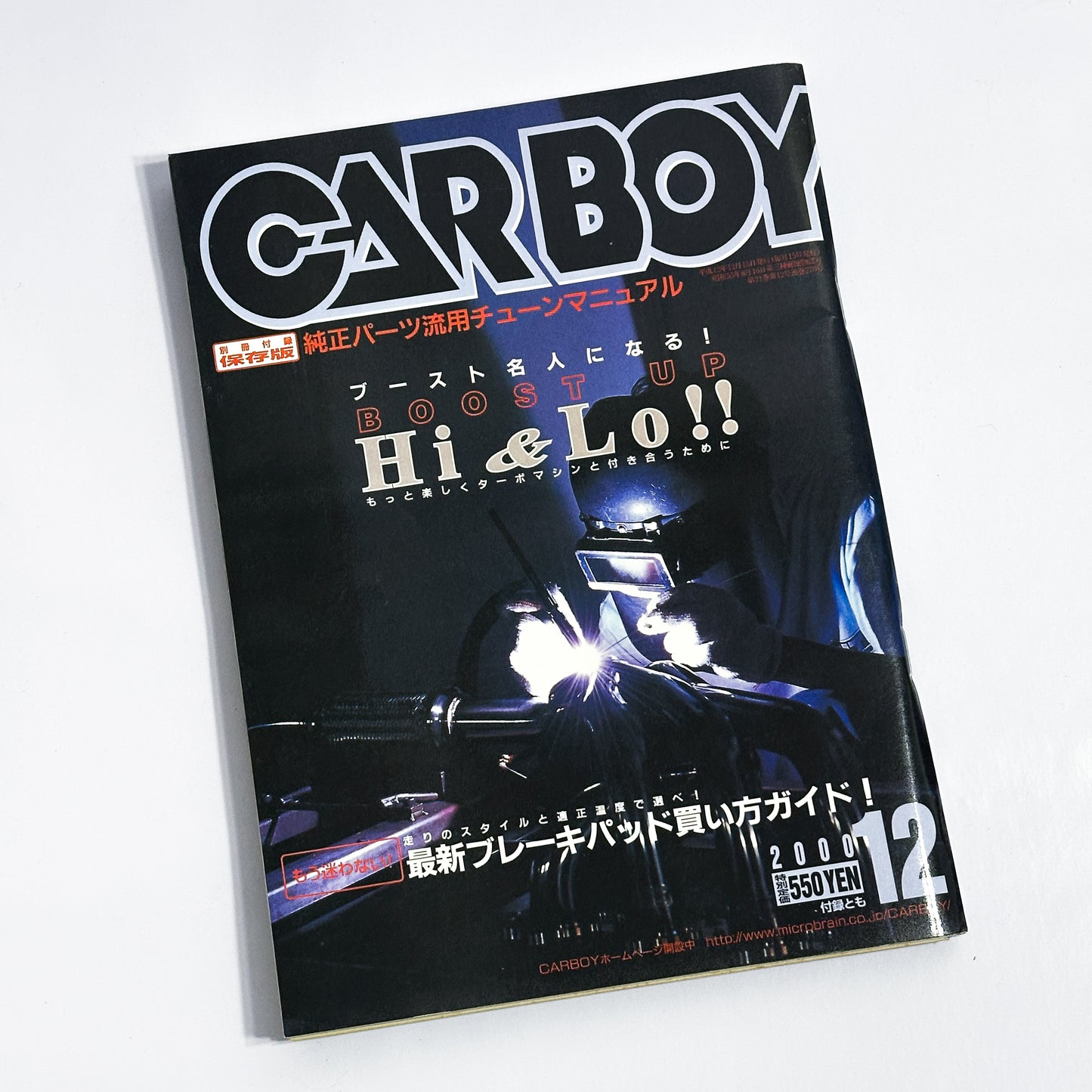 CARBOY - 2000-12