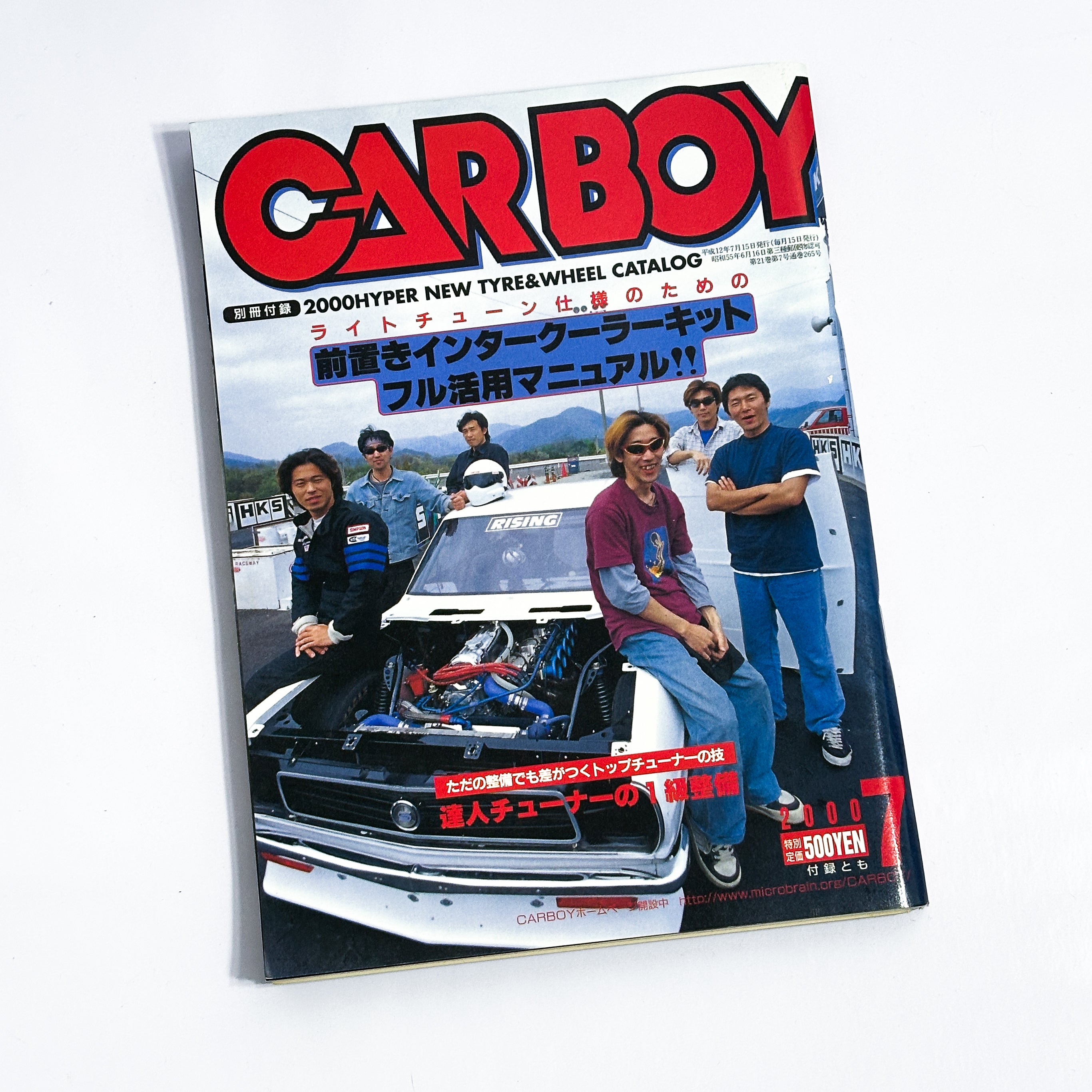 CARBOY - 2000-7