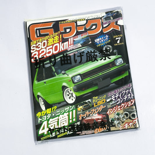 G-WORKS - 2010-7