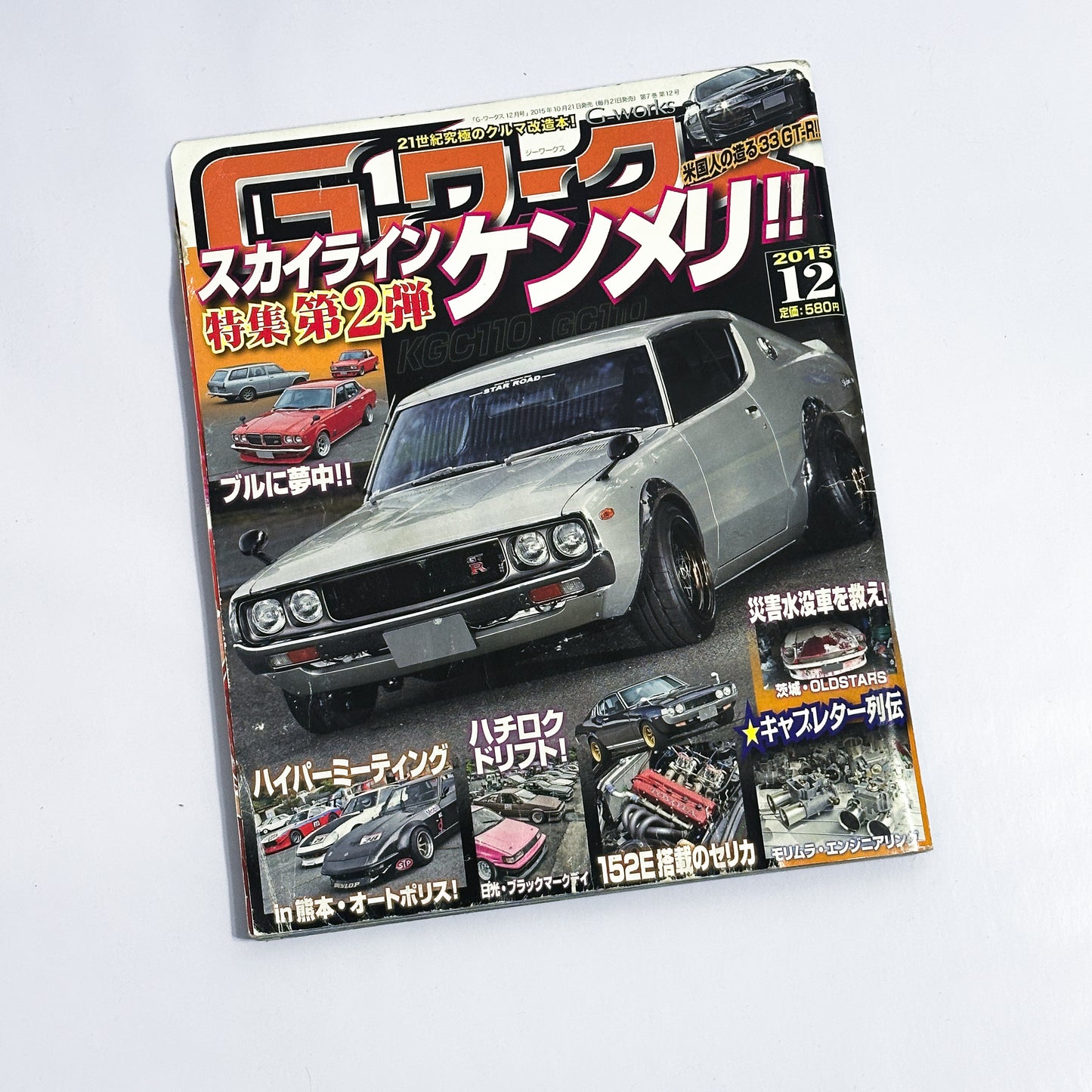 G-WORKS - 2015-12