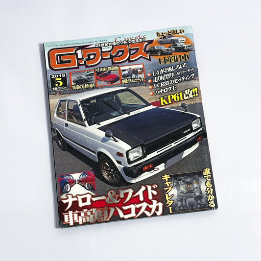 G-WORKS - 2019-5